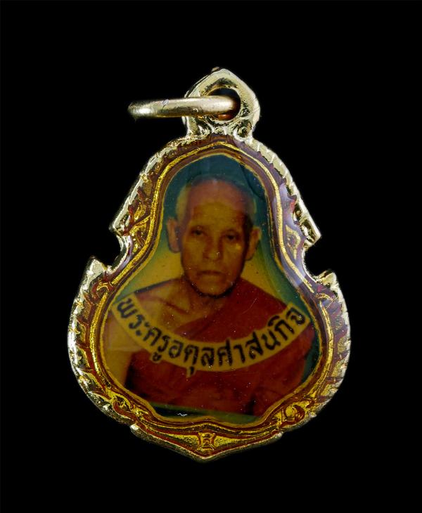 ล็อกเก็ตเก่าหลวงพ่อชั้น อตุโล(พระครูอดุลศาสนกิจ) วัดโบสถ์ อ.เมือง จ.ปราจีนบุรี ล็อกเก็ตเก่าสวย | https://kamulet.in.th