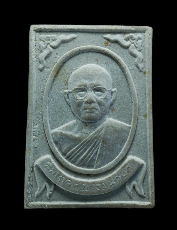 พระผงสมเด็จพระพุทธชินวงค์ ปี2533 สมโภชปฐมสมเด็จลานนา ณ วัดพระแก้ว อ.เมือง จ.เชียงราย เนื้อผงพุทธคุณ ผงว่าน พระเก่าสวย มวลสารดี พร้ [..] | https://kamulet.in.th