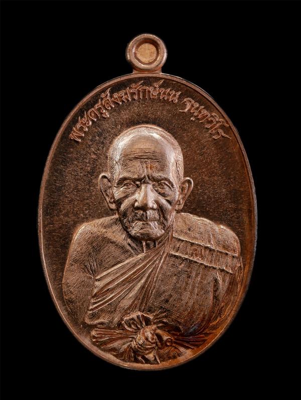 เหรียญเลื่อนสมณศักดิ์พัดยศ หลวงพ่อนน จนฺทวิโร(พระครูสังฆรักษ์) รุ่นมหาเศรษฐี ปี2558 วัดสำนักสงฆ์เขาพรานธูป บ้านทุ่งเสือนอน ต.ทับใต [..] | https://kamulet.in.th