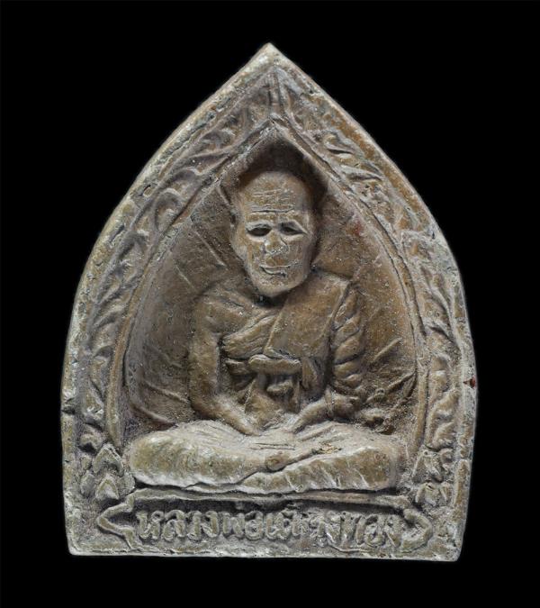 พระรูปเหมือนซุ้มเรือนแก้ว เนื้อดิน 7 ป่าช้า หลวงพ่อเต๋ คงทอง วัดสามง่าม จ.นครปฐม | https://kamulet.in.th