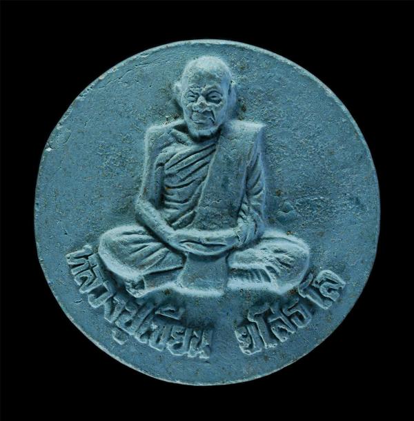 พระผงรูปเหมือนหลวงปู่เขียน ยโสธโร วัดคลองเกษมใต้ อ.ชุมแสง จ.นครสวรรค์ รุ่นหล่อรูปเหมือน เนื้อผงพุทธคุณ ผงว่าน | https://kamulet.in.th