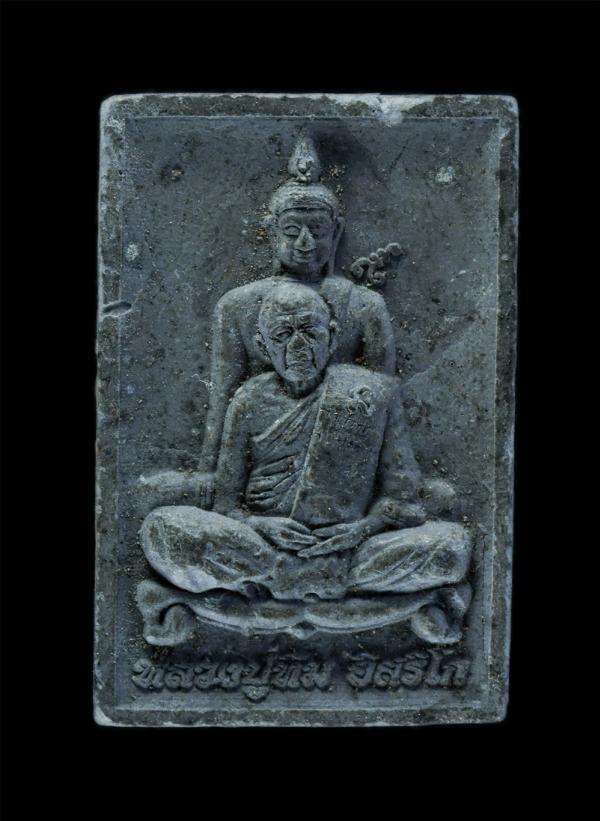 พระผงพิมพ์พุทธซ้อน หลังยันต์ห้า หลวงปู่ทิม อิสริโก ที่ระลึกงานผูกพัทธสีมา วัดคลองมงคล อำเภอบ้านค่าย จังหวัดระยอง สร้างปี 2559 เนื้ [..] | https://kamulet.in.th