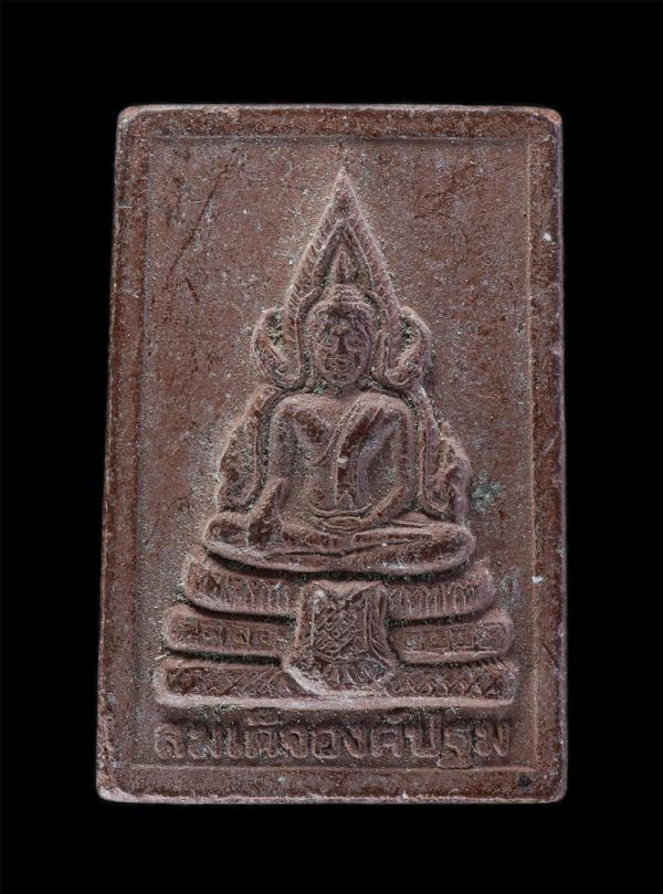 พระสมเด็จองค์ปฐม หลังยันต์เกราะเพชร ปี2555 วัดทุ่งกระพังโหม อ.กำแพงแสน จ.นครปฐม หลวงปู่แผ้ว ปวโร วัดรางหมัน ปลุกเสก เนื้อผงพุทธคุณ [..] | https://kamulet.in.th