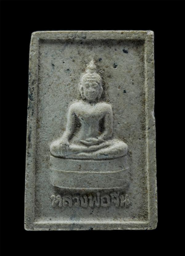 พระผงหลวงพ่อจีน หลัง หลวงพ่อสวัสดิ์ ฐิตโสภโณ วัดบ้านลาด อ.บ้านหมี่ จ.ลพบุรี สร้างปี 2540 ที่ระลึกงานปิดทองฝังลูกนิมิต เนื้อผงพุทธค [..] | https://kamulet.in.th