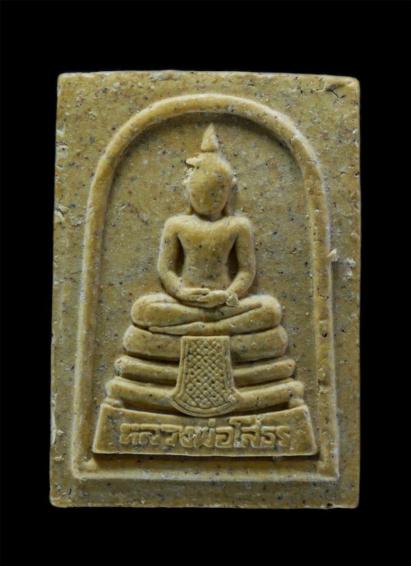 หลวงพ่อโสธร ออกวัดบ้านกะพ้อ จังหวัดฉะเชิงเทรา สร้างปี 2540 ที่ระลึกในงานผูกพัทธสีมาฝังลูกนิมิต เนื้อผงพุทธคุณ ผงว่าน พระเก่าสวย มว [..] | https://kamulet.in.th