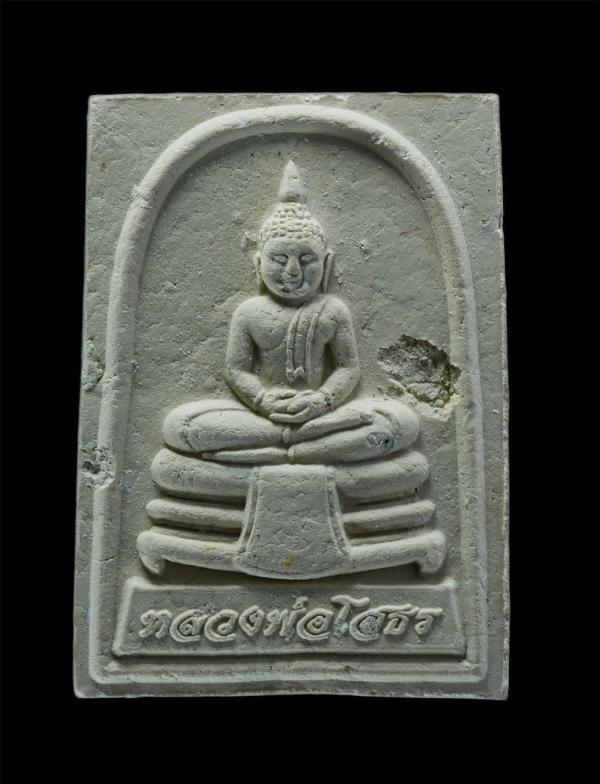 พระสมเด็จหลวงพ่อโสธร หลังยันต์ห้า ที่ระลึกในงานปิดทองฝังลูกนิมิตผูกสีมา วัดปทุมมาวาส(หัวชวด) ต.หนองบัว อ.บ้านค่าย จ.ระยอง ปี2556 ห [..] | https://kamulet.in.th