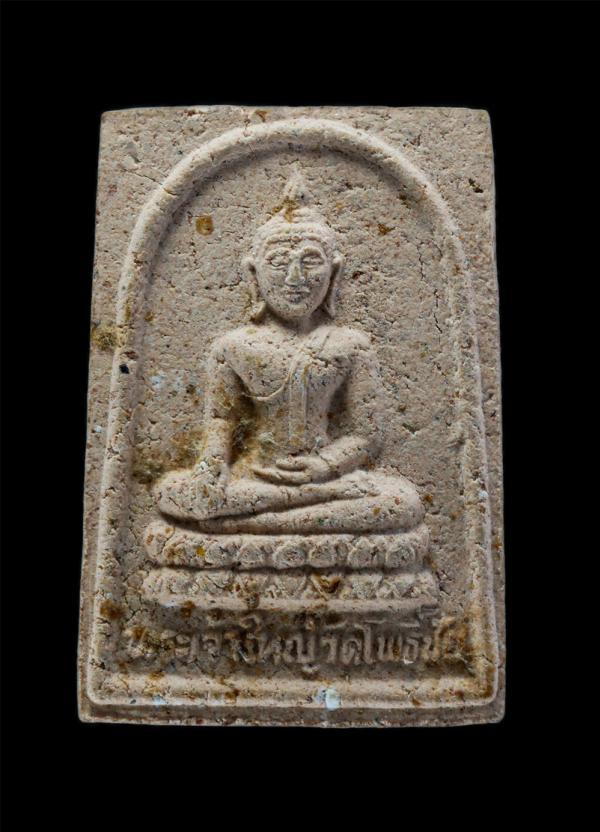 พระผงพระเจ้าใหญ่ รุ่นนำโชค ปี2555 วัดโพธิ์ชัย ต.กระนวน อ.ซำสูง จ.ขอนแก่น หลวงปู่พระเจ้าใหญ่ ประดิษฐาน ณ วัดโพธิ์ชัย เป็นพระพุทธรูป [..] | https://kamulet.in.th