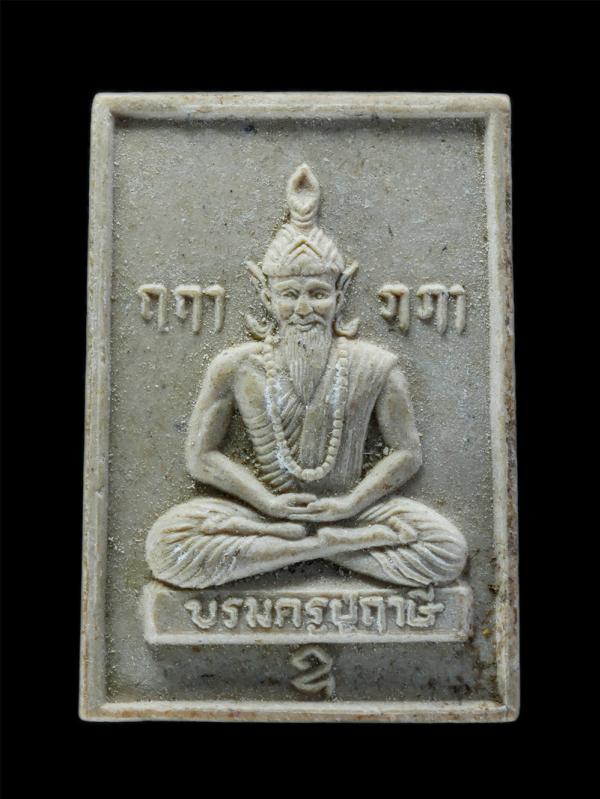 บรมครูปู่ฤาษี อาจารย์เทียนชัย สวนพุทธธรรมบายตึ๊กเจีย จ ปทุมธานี ปี2546 ศิษย์สายหลวงปู่สรวง เทวดาเล่นดิน เนื้อผงพุทธคุณศักดิ์สิทธิ์ [..] | https://kamulet.in.th