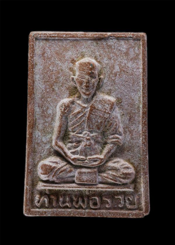 พระผงรูปเหมือนหลวงพ่อรวย จนุทสิริ (พระครูสุนทรธรรมานุศาสก์ ) วัดท่าเรือ อ.แกลง จ.ระยอง  ปี2534 เนื้อผงพุทธคุณ ผสมว่าน พระสวยมวลสาร [..] | https://kamulet.in.th