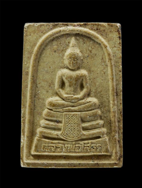 พระผงหลวงพ่อโสธร รุ่นมรดกไทย พ.ศ.2537 สปอ.เมืองฉะเชิงเทรา สมทบทุนสร้างโรงเรียนวัดจรเข้น้อย เนื้อผงพุทธคุณ ผสมว่าน | https://kamulet.in.th