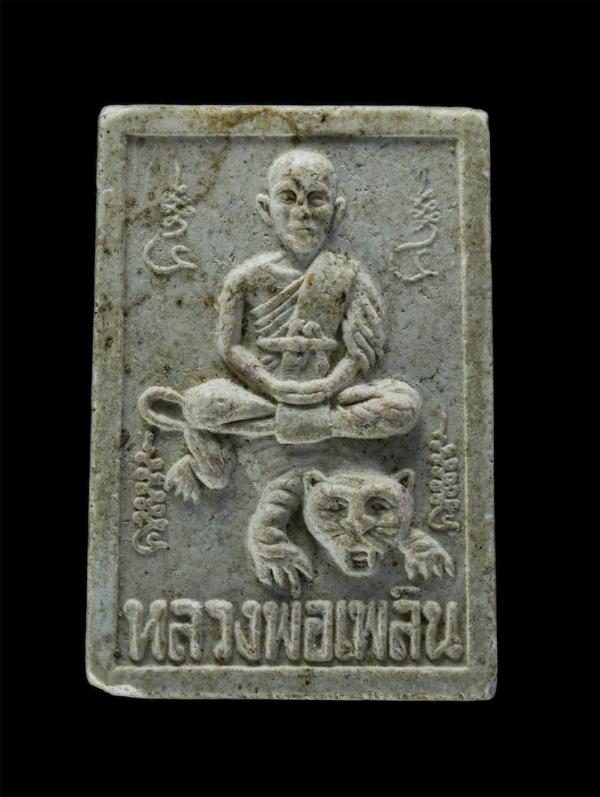 พระผงรูปเหมือนหลวงพ่อเพลินขี่เสือ(พระครูธรรมวุฒิ) วัดปากบ่อ อ่อนนุช35 พระโขนง กรุงเทพฯ ที่ระลึกอายุ 90 ปี เนื้อผงพุทธคุณ พระเก่าสว [..] | https://kamulet.in.th