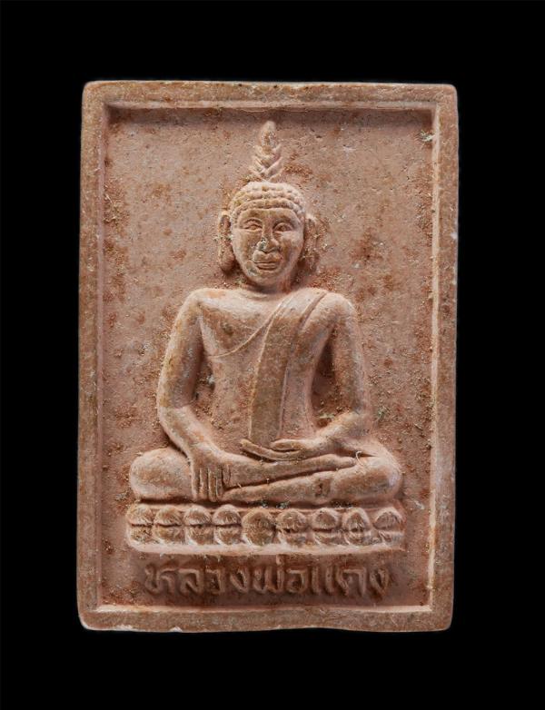 พระผงหลวงพ่อแดง รุ่น๑ วัดทุ่งนาตาปิ่น อ.ด่านช้าง จ.สุพรรณบุรี ปี2509 เนื้อผงพุทธคุณ พระเก่าสวย น่าเก็บสะสมบูชา | https://kamulet.in.th