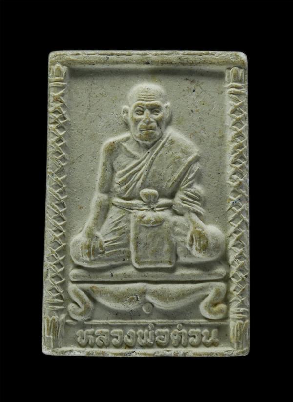 พระผงรูปเหมือน หลวงพ่อต่วน อินทปัญโญ(พระครูอินทรวุฒิกร) วัดกล้วย จ.อยุธยา เนื้อผงพุทธคุณ ผงว่าน พระเก่าสวย มวลสารดี น่าเก็บสะสมบูช [..] | https://kamulet.in.th