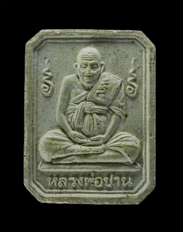 พระผงรูปเหมือนหลวงพ่อปาน วัดบางเหี้ย ออกวัดโนนกุ่ม อำเภอสีคิ้ว จังหวัดนครราชสีมา เนื้อผงพุทธคุณ | https://kamulet.in.th