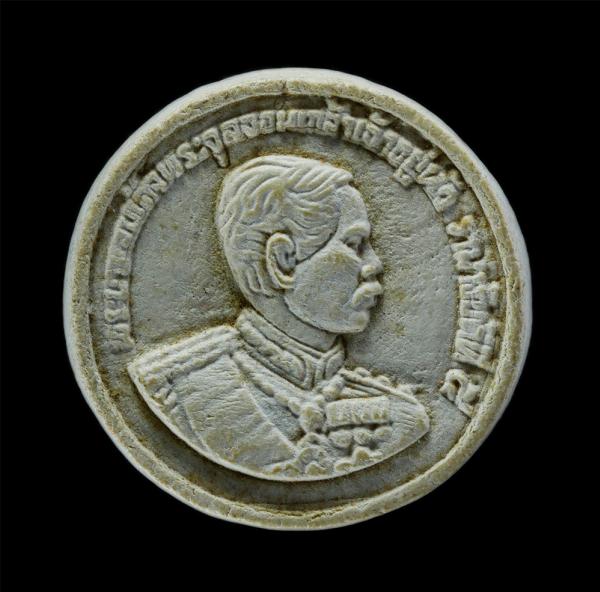 พระผงรูปพระจุลจอมเกล้าเจ้าอยู่หัว ร.5 หลังสมเด็จพุฒาจารย์ โต พรหมรังษี เนื้อผงพุทธคุณ  | https://kamulet.in.th