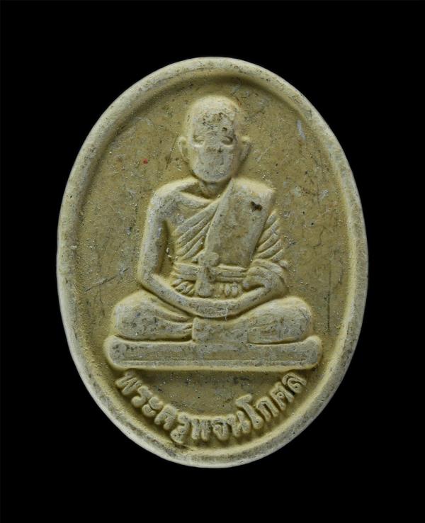 พระขุนแผนผงพรายกุมาร รุ่นแร่เหล็กน้ำพี่-แร่หินขาว หลวงพ่อนวล อินฺทปญฺโญ(พระครูพจนโกศล) วัดโพธิ์ทองพุทธาราม อ.แกลง จ.ระยอง | https://kamulet.in.th