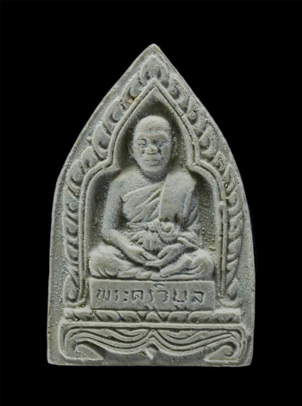 พระผงรูปเหมือนหลวงปู่คร่ำ วัดวังหว้า อ.แกลง จ.ระยอง ด้านหลังหลวงพ่อเตี่ยง(พระครูวิบูลภัทรกิจ) วัดสุขไพรวันจ.ระยอง เนื้อผงพุทธคุณ ผ [..] | https://kamulet.in.th