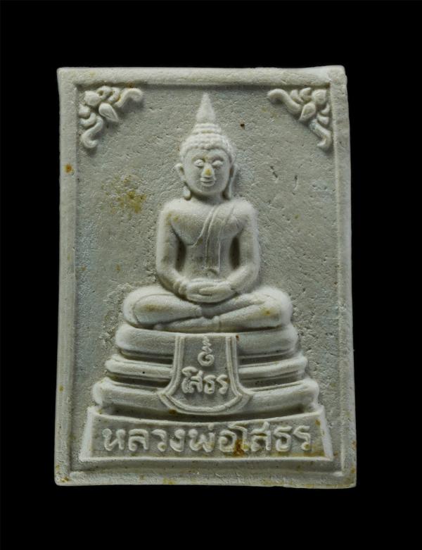 หลวงพ่อโสธร หลังยันต์ห้า รุ่น๑ วัดโสธรวรารามวรวิหาร จังหวัดฉะเชิงเทรา เนื้อผงพุทธคุณ | https://kamulet.in.th