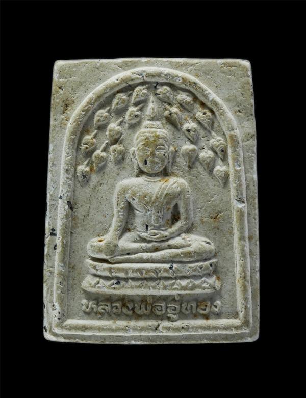 พระผงพิมพ์ปรกโพธิ์ หลวงพ่ออู่ทอง วัดเขาถ้ำโถปิดทอง ต.หนองโอ่ง อ.อู่ทอง จ.สุพรรณบุรี เนื้อผงพุทธคุณ | https://kamulet.in.th