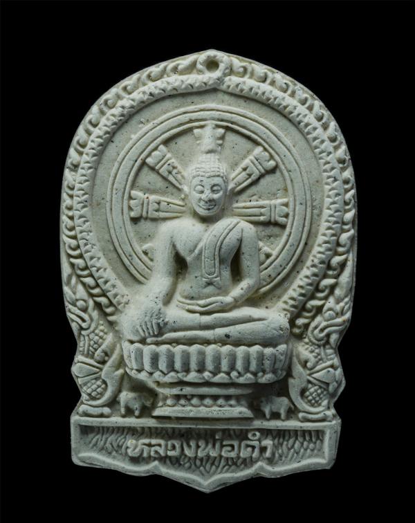 พระผงหลวงพ่อดำ นั่งพาน หลังยันต์พญาหมู ปี2552 หลวงปู่เจือ ปิยสีโล วัดกลางบางแก้ว จ.นครปฐม, หลวงพ่อสาคร มนุญโญ วัดหนองกรับ จ.ระยอง, [..] | https://kamulet.in.th