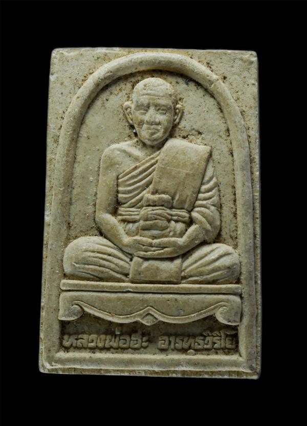 พระผงรูปเหมือนหลวงพ่อฮะ อารทฺธวิริโย วัดชำฆ้อ อ.เขาชะเมา จ.ระยอง พ.ศ.2545 เนื้อผงพุทธคุณ ผงว่าน พระเก่าสวย มวลสารดี น่าเก็บสะสมบูช [..] | https://kamulet.in.th