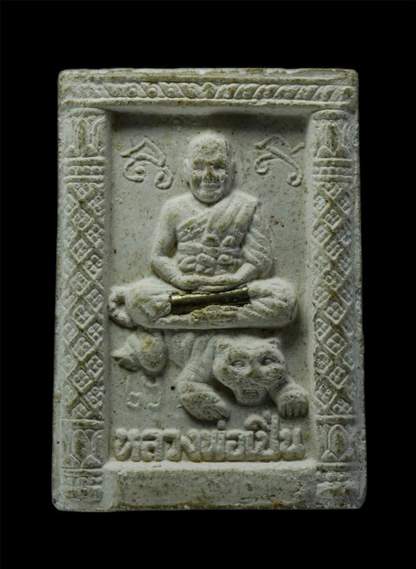 พระผงรูปเหมือนนั่งเสือ หลวงพ่อเปิ่น ฐิตคุโณ(พระอุดมประชานาถ) วัดบางพระ อ.นครชัยศรี จ.นครปฐม ปี2534 เนื้อผงพุทธคุณ ผงว่าน ฝังตะกรุด [..] | https://kamulet.in.th