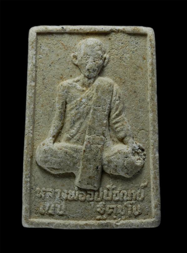 พระผงรูปเหมือนหลวงพ่อเนน ฐิตขโน วัดดอนงาม อ.เมือง จ.นครสวรรค์ เนื้อผงพุทธคุณ | https://kamulet.in.th