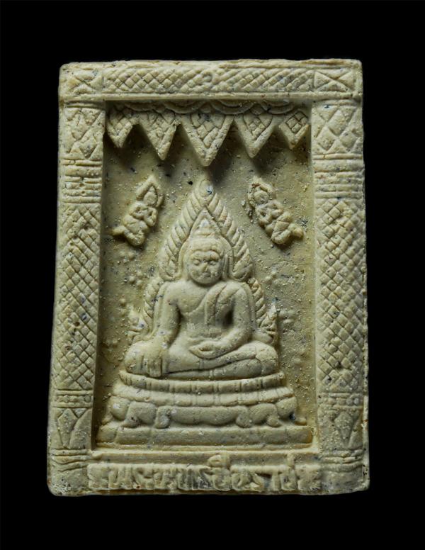 พระพุทธชินราช วัดยางระหง จันทบุรี ปี2545 ที่ระลึกงานปิดทองฝังลูกนิมิต เนื้อผงพุทธคุณ พระเก่าสวย น่าเก็บสะสมบูชา(องค์ที่2) | https://kamulet.in.th