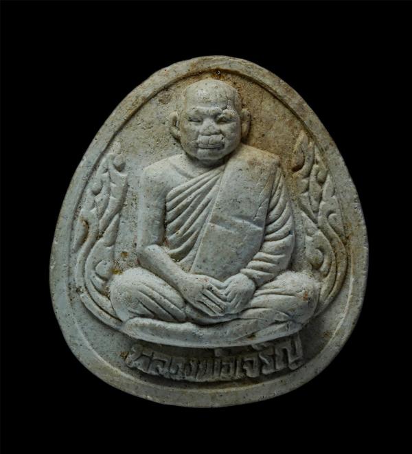 พระผง รูปเหมือน สมเด็จพระพุทธโฆษาจารย์(เจริญ ญาณวโร) วัดเทพศิรินทราวาส เฉลิมพระเกียรติครองราช 50 พรรษา รัชกาลที่9 ปี2540 ที่ระลึกส [..] | https://kamulet.in.th