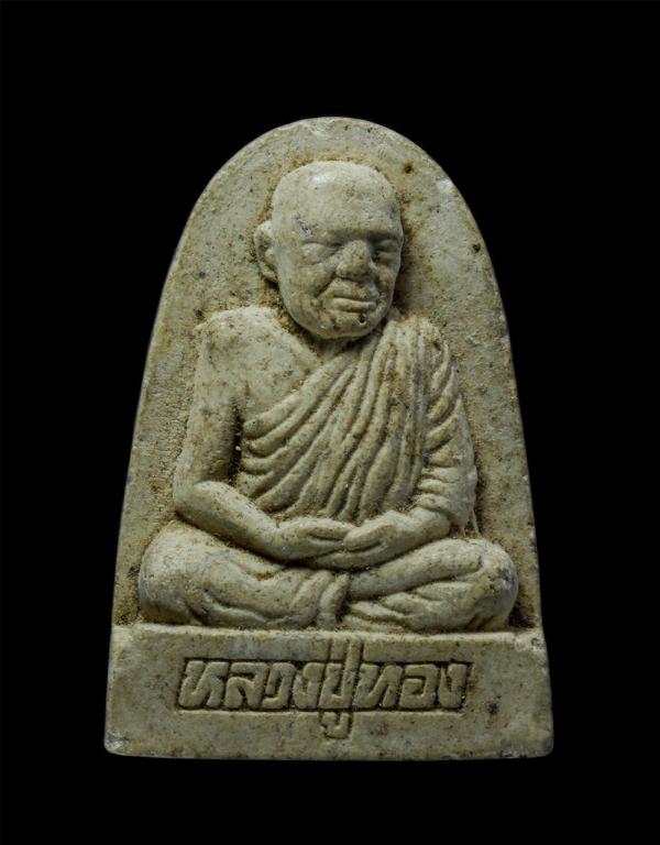 พระผงรูปเหมือนหลวงปู่ทอง หลังยันต์ห้า วัดลาดบัวขาว กทม. เนื้อผงพุทธคุณ ผงว่าน  | https://kamulet.in.th