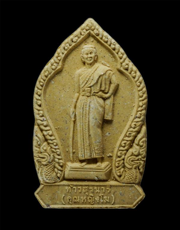 พระผงท้าวสุรนารี (คุณหญิงโม) รุ่นชัยชนะ อนุสรณ์สถานวีรกรรมทุ่งสัมฤทธิ์ อ.พิมาย จ.นครราชสีมา พ.ศ.2538 เนื้อผงพุทธคุณ ผงว่าน รวมพระเ [..] | https://kamulet.in.th