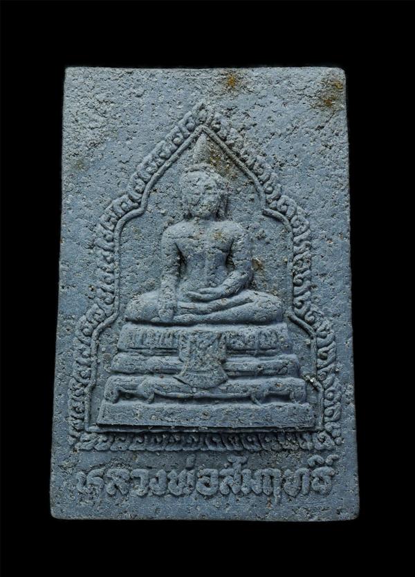 พระผงหลวงพ่อสัมฤทธิ์ หลวงปู่สี วัดไผ่เงินโชตนาราม กรุงเทพฯ ฉลองกรุงรัตนโกสินทร์ 200 ปี พ.ศ.2525 เนื้อผงพุทธคุณ เกษรดอกไม้ ผงใบลานแ [..] | https://kamulet.in.th