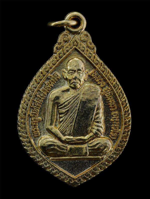 เหรียญหลวงปู่พิมพา ธัมมวโร วัดหนองตางู อ.บรรพตพิสัย จ.นครสวรรค์ รุ่นพิเศษ สร้างพระอุโบสถ วัดเกศแก้วบูรพา อ.แม่สอด จ.ตาก ปี2540 ระห [..] | https://kamulet.in.th