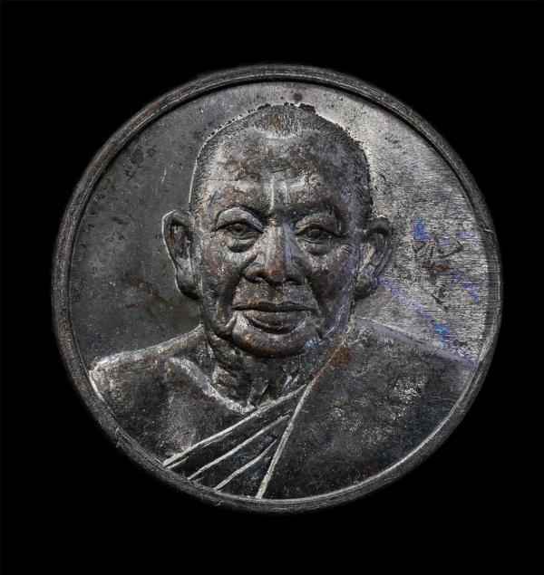 เหรียญหลวงพ่อสมบูรณ์ กิตติภัทโท รุ่นทูลเกล้า วัดคลองพัฒนา อ.วังน้ำเย็น จ.สระแก้ว ปี2538 ที่ระลึกในงานเสด็จทรบตัดหวายลูกนิมิตร เหรี [..] | https://kamulet.in.th