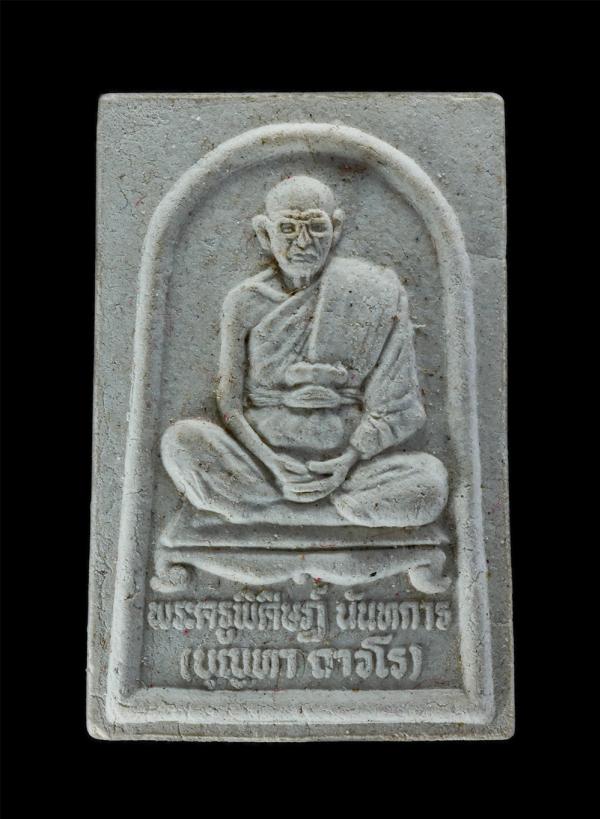 พระผงหลวงปู่บุญทา ถาวโร(พระครูพิศิษฎ์ นันทการ) วัดสุนันทาราช บ้านสวนปอ อ.ปทุมรัตต์ จ.ร้อยเอ็ด รุ่นพิเศษ มั่งมี ศรีสุข อายุวัฒนมงคล [..] | https://kamulet.in.th