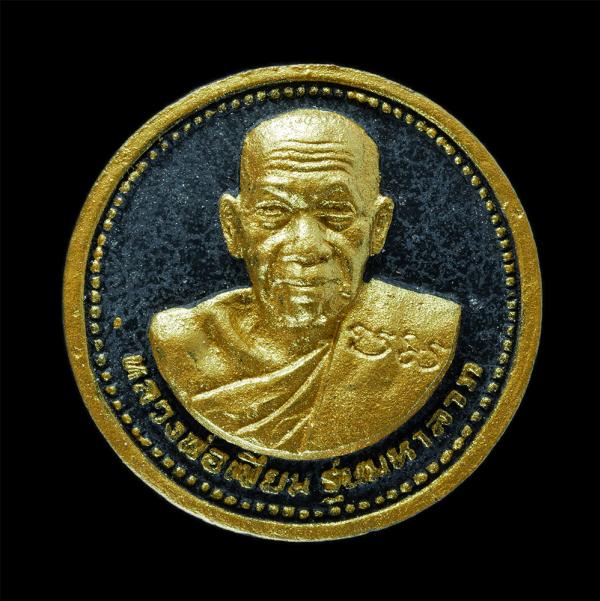 พระผงรูปเหมือนหลวงพ่อเขียน(พระครูประสิทธิ์ปัญญาภรณ์) รุ่นมหามงคล หลังยันต์ 5 เสือ ปี2551 วัดจันทรประสิทธิ์ อ.บ้านไผ่ จ.ขอนแก่น เนื [..] | https://kamulet.in.th