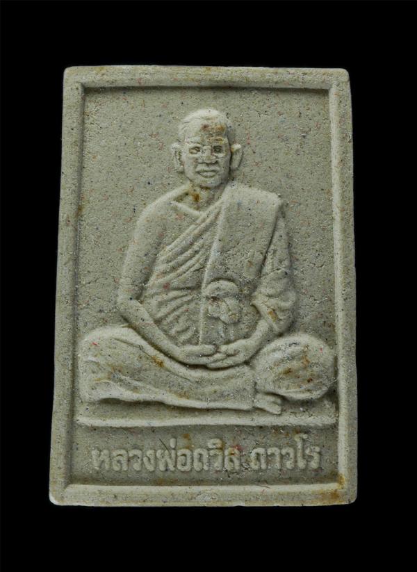 พระผงรูปเหมือนหลวงพ่อถวิล ถาวโร รุ่นสร้างกุฏิ วัดคลองไทร ต.ไทยสามัคคี อ.วังน้ำเขียว จ.นครราชสีมา เนื้อผงพุทธคุณ ผงว่าน ฝังตะกรุด 3 [..] | https://kamulet.in.th