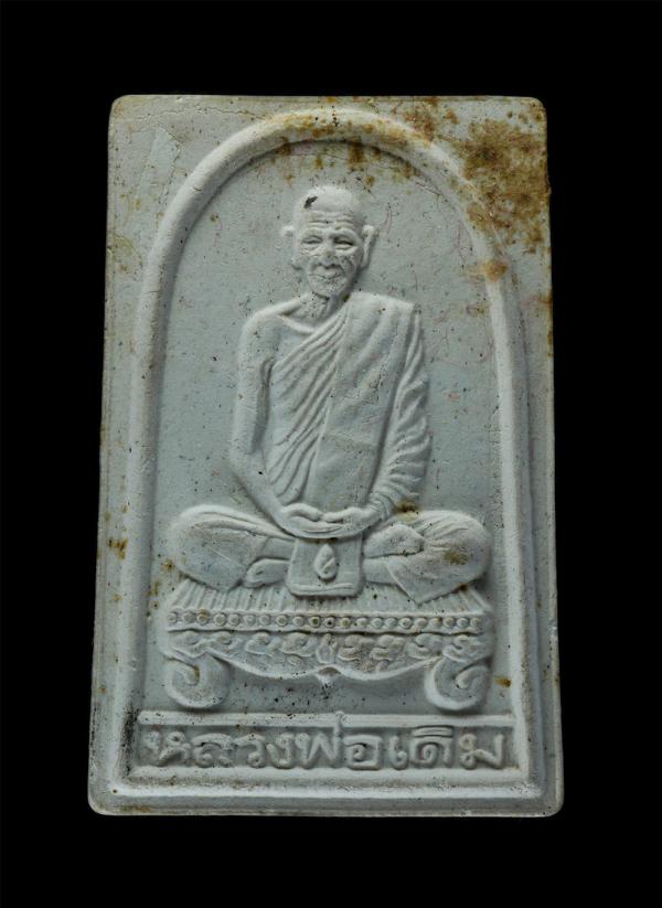 พระเนื้อผงงาช้าง ผสมปูนโบสถเก่า เสาร์ 5 หลวงพ่อเดิม วัดหนองโพ จ.นครสวรรค์ หลวงพ่อยิด วัดหนองจอก ปลุกเสก ที่ระลึกเนื่องในวโรกาสเลื่ [..] | https://kamulet.in.th