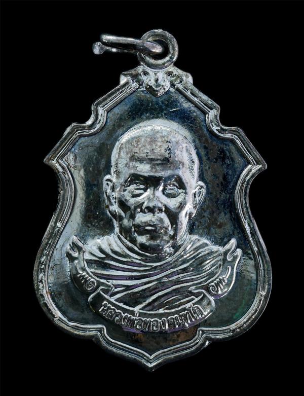 เหรียญหลวงพ่อทอง จันทโก ฉลองกฐินสามัคคี ปี2562 วัดหัวลำภูทอง(วัดสิบสองธันวาราม) ต.บางปู่ใหม่ อ.เมือง จ.สมุทรปราการ เหรียญเนื้ออัลป [..] | https://kamulet.in.th