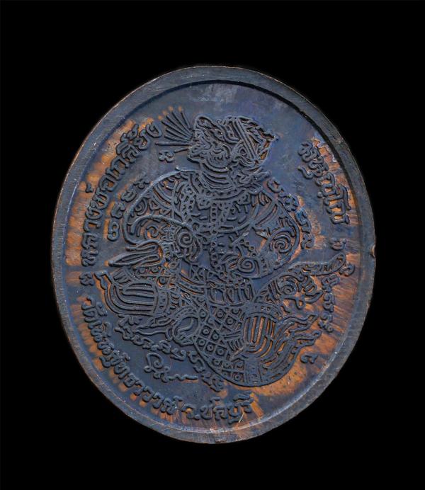 เหรียญมหาโภคทรัพย์ หลังหนุมาน หลวงปู่เกลี้ยง มนุญฺโญ วัดเนินสุทธาวาส อ.เมือง จ.ชลบุรี ปี2552 หลวงปู่เกลี้ยง พระเกจิดังต้นตำรับ หนุ [..] | https://kamulet.in.th