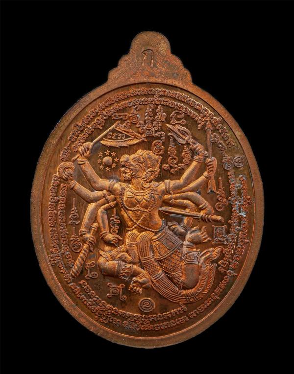 เหรียญ ปลดหนี้ หมดเกลี้ยง หลังหนุมานเชิญธง หลวงปู่เกลี้ยง มนุญฺโญ วัดเนินสุทธาวาส อ.เมือง จ.ชลบุรี ปี2555 มหาพุทธาภิเษก ณ มหาธาตุ  [..] | https://kamulet.in.th