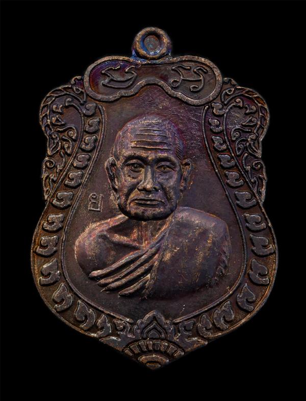 เหรียญเสมาหลวงปู่หยด(พระครูพิสุทธิ์ธรรมาภรณ์) ที่ระลึกในงานฉลองอายุ 84 ปี พ.ศ.2555 วัดศาลาน้ำลึก ต.หนองบัว อ.บ้านค่าย จ.ระยอง เนื้ [..] | https://kamulet.in.th