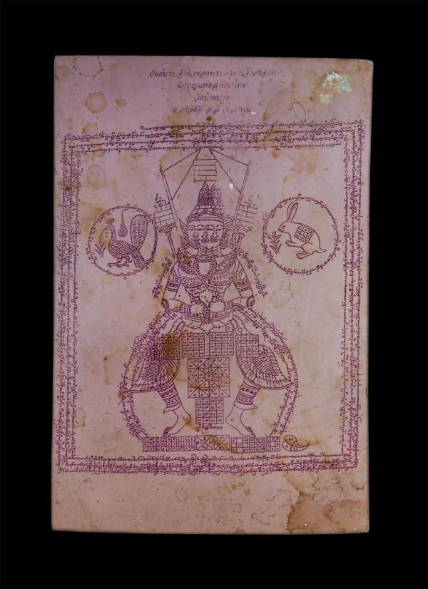 รูปถ่ายยันต์พระพรหมสามหน้า ยันต์ประจำตัวของพระครูบาเจ้าศรีวิชัย นักบุญแห่งลานนาไทย ออกวัดบ้านปาง ต.ศรีววิชัย อ.ลี้ จ.ลำพูน ขนาดประ [..] | https://kamulet.in.th