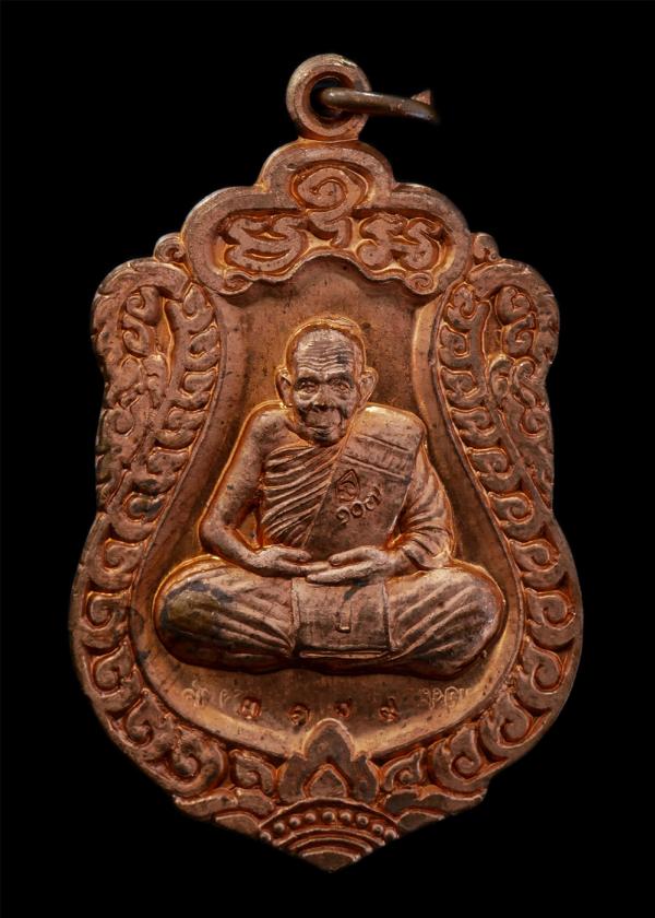 เหรียญเสมา หลวงปู่ปัญญา ปัญญธโร เนื้อทองแดงผิวไฟ ตอก1 โค๊ต หมายเลข 3179 หลังยันต์ลายมือ วาสนา มหาโชค มหาลาภ มหาเศรษฐี วัดหนองผักหน [..] | https://kamulet.in.th