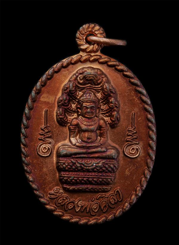 เหรียญนาคปรกหลวงพ่อศิลา รุ่น เศรษฐี เสาร์ 5 ขึ้น 5 ค่ำ เดือน 8 ปี2552 วัดุท่งเสลี่ยม อ.ทุ่งเสลี่ยม จ.สุโขทัย มหาเมตตา วิชาเข้มขลัง [..] | https://kamulet.in.th