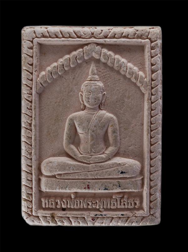 พระผงหลวงพ่อโสธรหลังรูปเหมือน พระอาจารย์เสมอ อินทปัญโญ วัดลำชี ต.โนนสะอาด อ.คอนสวรรค์ จ.ชัยภูมิ เนื้อผงพุทธคุณ | https://kamulet.in.th