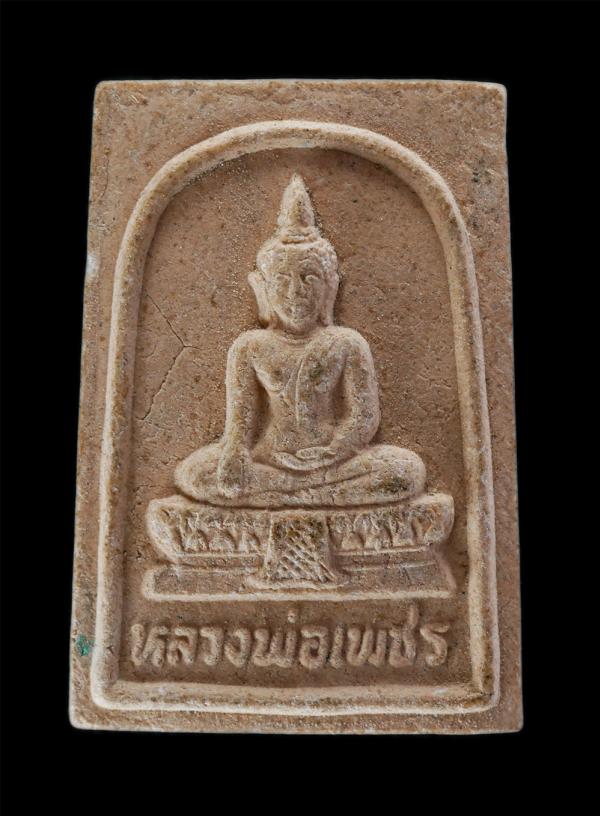 หลวงพ่อเพชร รุ่น๑ วัดบ้านเพชร อ.แสวงหา จ.อ่างทอง เนื้อผงพุทธคุณ | https://kamulet.in.th