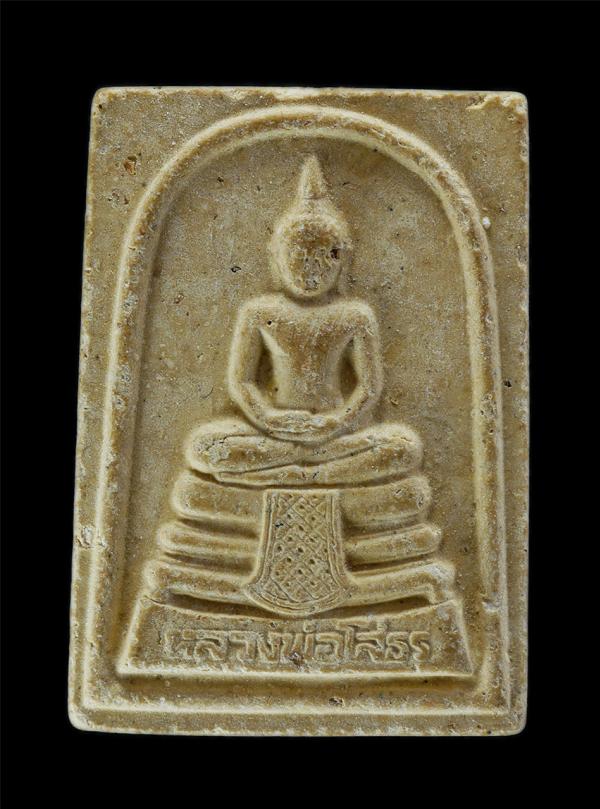 พระผงหลวงพ่อโสธร รุ่นมรดกไทย พ.ศ.2537 สปอ.เมืองฉะเชิงเทรา สมทบทุนสร้างโรงเรียนวัดจรเข้น้อย เนื้อผงพุทธคุณ ผสมว่าน(องค์ที่2) | https://kamulet.in.th