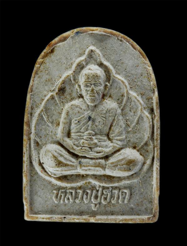 พระผงรูปเหมือนหลวงปู่ฮวด วัดดอนโพธ์ทอง อ.เมือง จ.สุพรรณบุรี ปี2540 เนื้อผงพุทธคุณ ผงว่าน พระเก่าสวย มวลสารดี  | https://kamulet.in.th