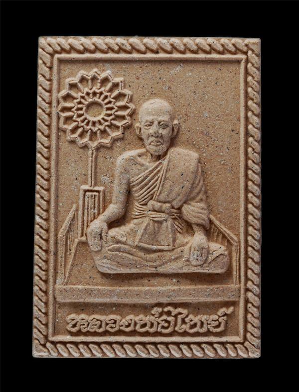 พระผงรูปเหมือนหลวงพ่อไพย์ วัดส้มเกลี้ยง ต.บางคูเวียง อ.บางกรวย จ.นนทบุรี รุ่นบูรณะปฏิสังขรณอุโบสถ ปี2555 เนื้อผงพุทธคุณ ผงว่าน พระ [..] | https://kamulet.in.th